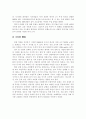 외환위기의 원인 15페이지