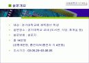 SPSS를 이용한 설문 조사 분석 3페이지