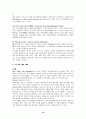 ERP구축사례와 이론 14페이지