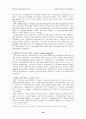 ERP구축사례와 이론 24페이지