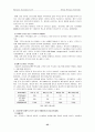 ERP구축사례와 이론 25페이지