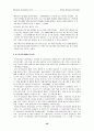 ERP구축사례와 이론 32페이지