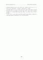 ERP구축사례와 이론 33페이지