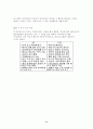 [독후감]더 골 11페이지