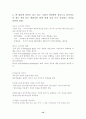 [독후감]더 골 12페이지