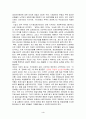 정보통신과 미래사회 4페이지