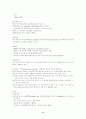 크룹에 대한 케이스스터디 9페이지