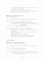 크룹에 대한 케이스스터디 18페이지