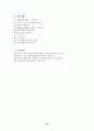 크룹에 대한 케이스스터디 22페이지