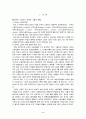 외국인 노동자들의 현황과 문제점 2페이지
