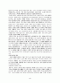 외국인 노동자들의 현황과 문제점 5페이지