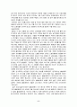 외국인 노동자들의 현황과 문제점 6페이지