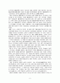 외국인 노동자들의 현황과 문제점 7페이지