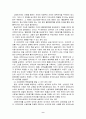 외국인 노동자들의 현황과 문제점 9페이지