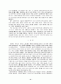 외국인 노동자들의 현황과 문제점 10페이지