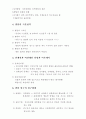 아동발달의 정리 2페이지