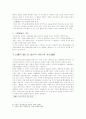 공권과 반사적 이익 4페이지