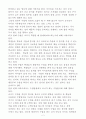 수업을 왜 하지를 읽고서 2페이지