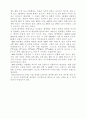 ABO식 혈액형판별과 미맹검사 2페이지