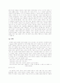 수사학의 역사와 체계 5페이지