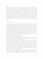 수사학의 역사와 체계 6페이지