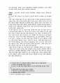 노동조합의 기능과 외국인 노동자 문제의 해결 2페이지