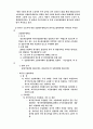 노동조합의 기능과 외국인 노동자 문제의 해결 3페이지