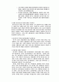 노동조합의 기능과 외국인 노동자 문제의 해결 4페이지