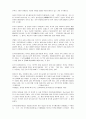 호주제를 둘러싼 전문가의 의견 4페이지