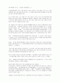 호주제를 둘러싼 전문가의 의견 5페이지