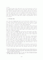 도교수양과 그 현대적 의미 3페이지