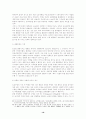 도교수양과 그 현대적 의미 16페이지