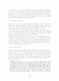 도교수양과 그 현대적 의미 17페이지