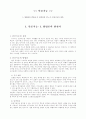 인공지능 방법론과 그 이해와 전망 1페이지