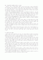 인공지능 방법론과 그 이해와 전망 7페이지