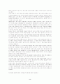 통일 환경의 변화와 고등학교 통일 교육의 방향 4페이지