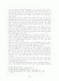 통일 환경의 변화와 고등학교 통일 교육의 방향 7페이지