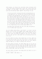 통일 환경의 변화와 고등학교 통일 교육의 방향 11페이지