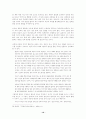 통일 환경의 변화와 고등학교 통일 교육의 방향 12페이지