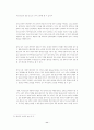 통일 환경의 변화와 고등학교 통일 교육의 방향 13페이지