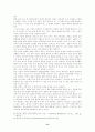 통일 환경의 변화와 고등학교 통일 교육의 방향 16페이지