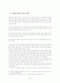 통일 환경의 변화와 고등학교 통일 교육의 방향 19페이지