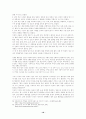 통일 환경의 변화와 고등학교 통일 교육의 방향 20페이지