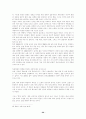 통일 환경의 변화와 고등학교 통일 교육의 방향 22페이지