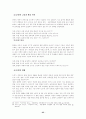 통일 환경의 변화와 고등학교 통일 교육의 방향 27페이지