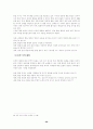 통일 환경의 변화와 고등학교 통일 교육의 방향 28페이지