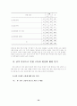통일 환경의 변화와 고등학교 통일 교육의 방향 32페이지
