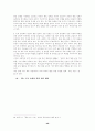 통일 환경의 변화와 고등학교 통일 교육의 방향 51페이지