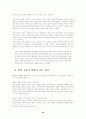 통일 환경의 변화와 고등학교 통일 교육의 방향 55페이지