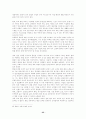 통일 환경의 변화와 고등학교 통일 교육의 방향 57페이지